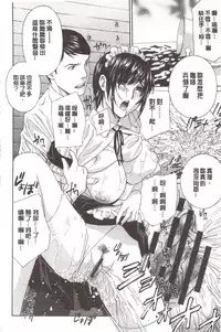 [Drill Murata] Devil na Cherry [Kanzenban] | 惡魔般的淫蕩櫻桃 完全版 [中国翻訳]