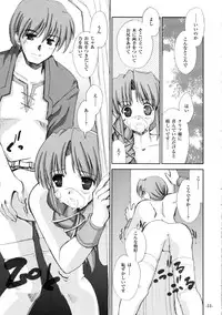 [Haiokutan] Te to Te wo Tsunaide (Princess Holiday)
