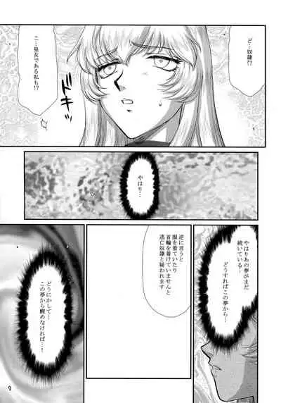 Nise Dragon Blood! 24.