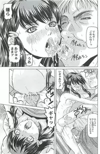 [Youma Kachie] Ryoujoku no Rondo - Rape a Rondo