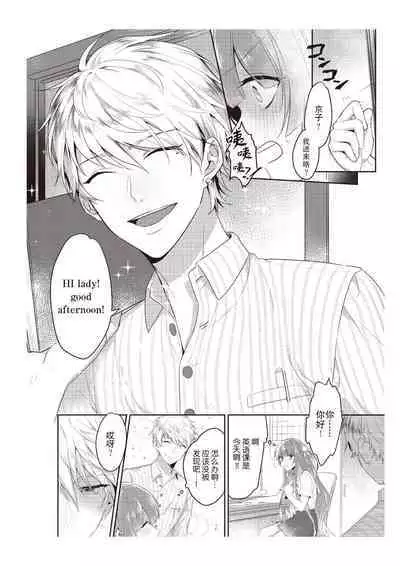 densha de, jugyō. Sensei to. | 在电车里,上课。和老师。1-4