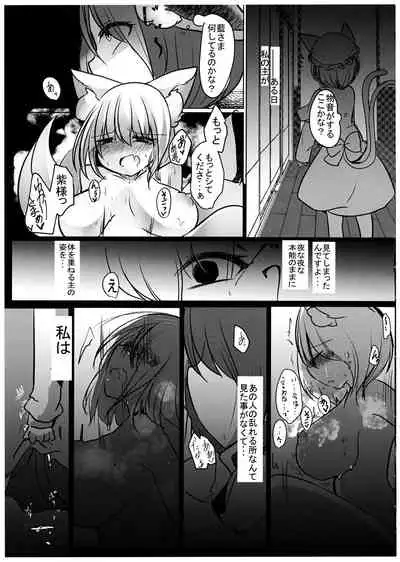 Gyakuten Shujuukankei