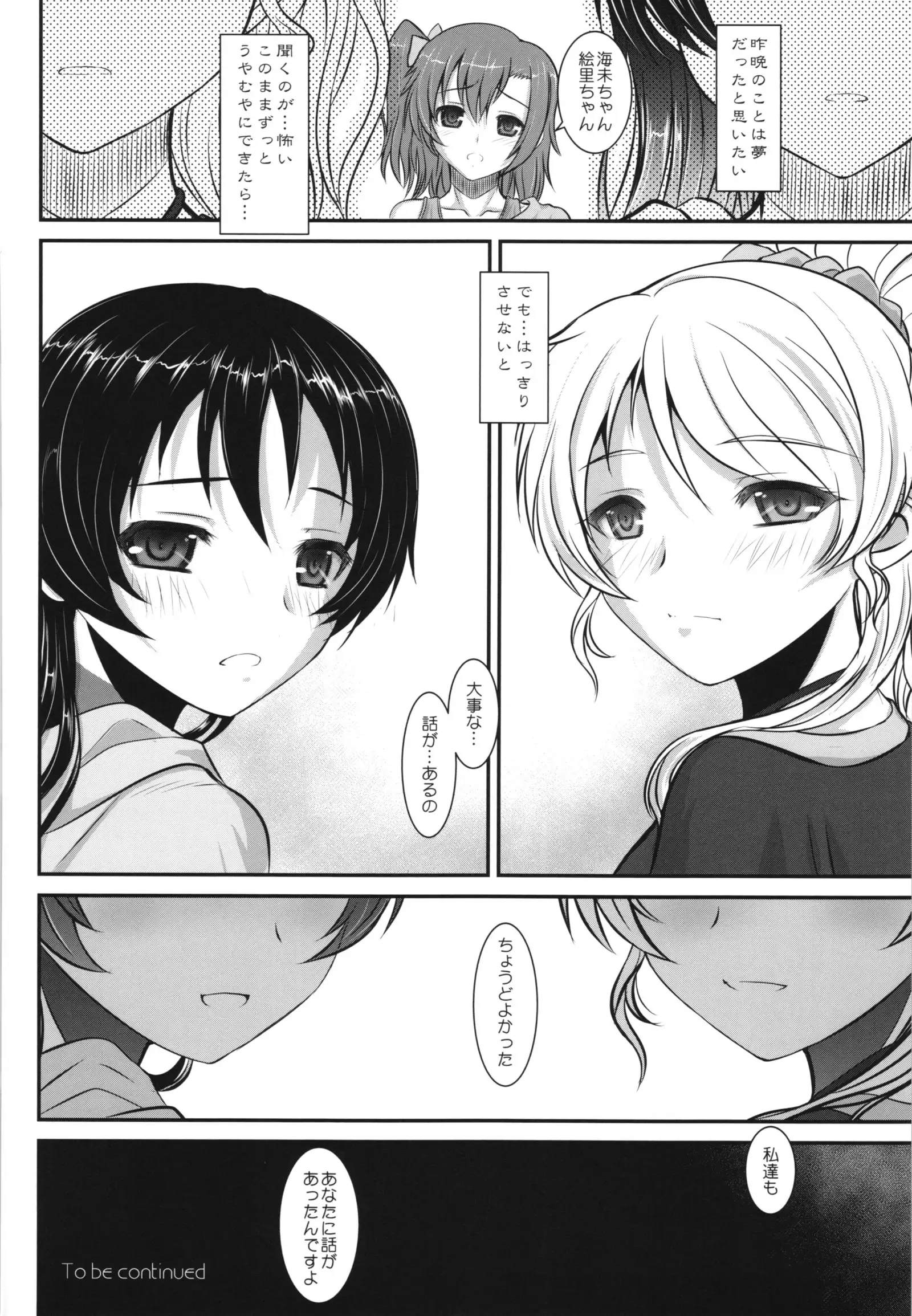 ラウドライブ!XTC SIDE-U+ペーパー