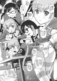 [Dulce-Q] Niyotaika Ryoujoku Kensa