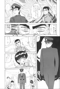 [Kantou Usagi Gumi (Kamitou Masaki) ] U-7-X (Ultraman)