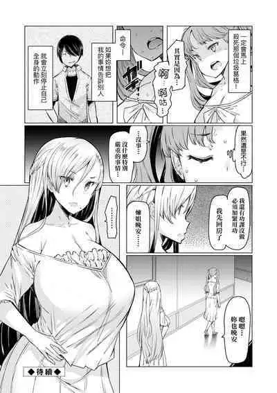 [EBA] Noryoku Gakuen Gekokujo ~Boku ga Gakuen o Seisu made~ | 能力學園下克上~我的學園支配之路~ [Chinese] [Decensored] [Digital]