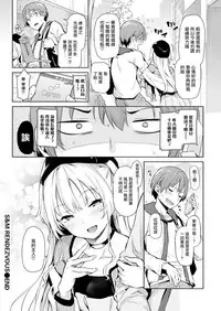 [Mitiking] Shuju Randebu (COMIC Kairakuten 2016-07) [Chinese] [無邪気漢化組]