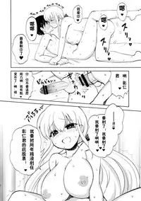 (Futaket 7) [Oshiruko Kan (Piririnegi)] Okusama wa Futanarikko [Chinese]