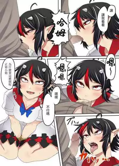 Sunao na Seija to Suru Hon丨和坦率正邪做的本