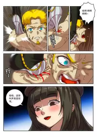 [Weixiefashi][Full Colour] Empire executioner Alice-sama's thigh-high boots trampling crushing torturing session [帝国处刑官爱丽丝大人的长靴踩杀拷问][全彩]