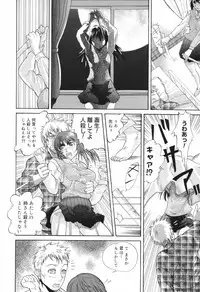 [Akutsu Shun] Chijoku no Nagai GoGo