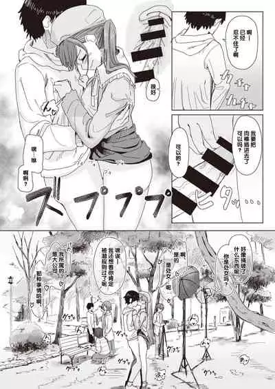 Joushiki Kaihen Katsudou Kiroku #01-15