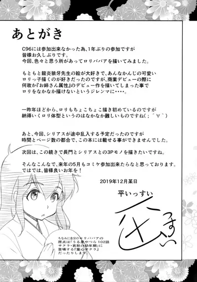 (C97) [Haiiro Koubou Betsumune (Taira Issui)] Nagato-chan no Hanayome Shugyou | 长门酱的花嫁修行 (Azur Lane) [Chinese] [麦考伊个人机翻]