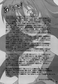 (C78) [Hacchakesou (Ponpon)] Harimiya Special 2