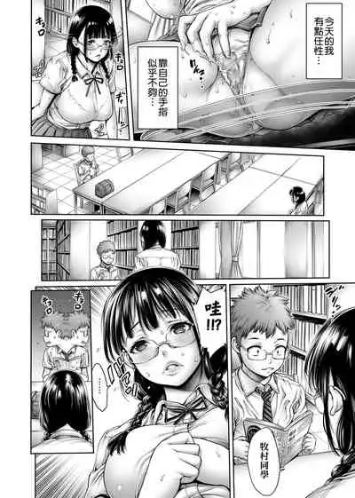 スクールカースト | 校園性愛階級