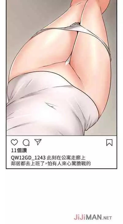 【周六更新】邻居人妻(作者:李周元 & 頸枕) 第1~49话