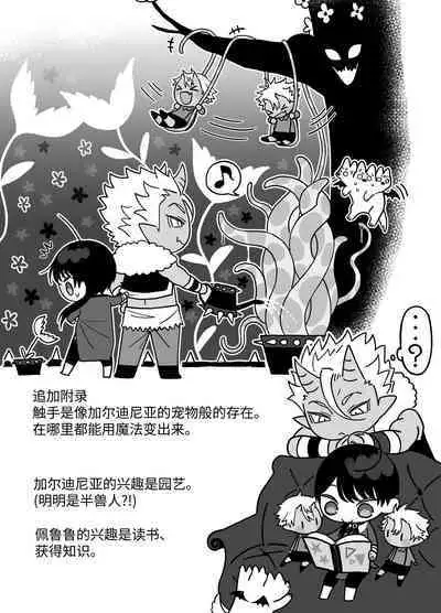 Orc to no Seikatsu de Miniamaru Kairaku o Ataerare Tsuzuketa Kekka wa... | 在和半兽人的性活中被持续给予了难以承受的快乐的我…