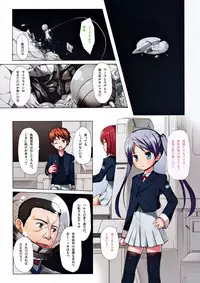 (C90) [Noraneko-no-Tama (Yukino Minato)] Hoshi no Tabibito FULL COLOR EDITION