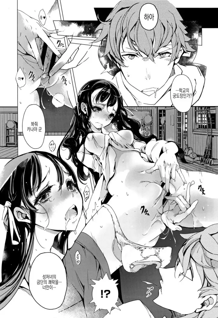 Elf no Yomeiri Ch. 3