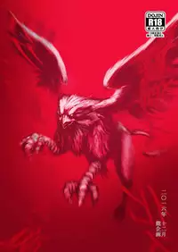 [Ruu Kikaku (Ruuen Rouga)] Kishi Danchou Kairakusu Nyoshin Henka ni Kusshita Kishi Ch. 4 [Chinese] [沒有漢化] [Digital]