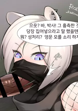 Vacuum fella Shirayuki