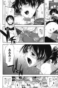 Bishoujo Teki Kaikatsu Ryoku 2007-10 Vol. 17