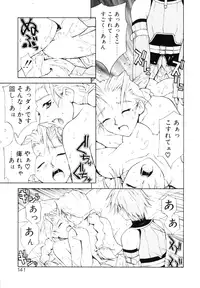 [Nagase Rurio] Fantaseed