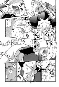 Toron no Naisho (Tron's Secret) (Megaman)