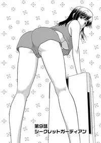 [Satou Chagashi] Mucchiri Pukkuri [Digital]