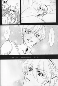 Beautiful World (Toward the Terra) (yaoi) (Jomy Marquis shin x Soldier Blue)