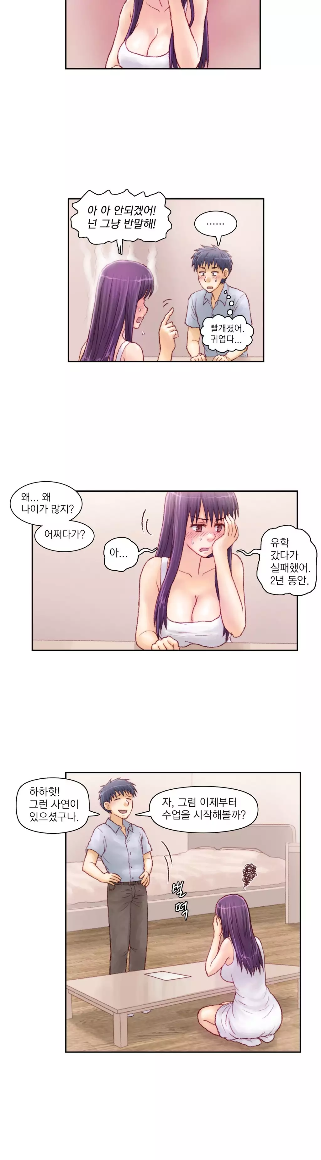 Wrath of the Tutoring Ch.1-42