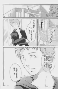 [Giant Killing]GOTTANI WAKATOBI 2