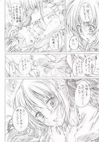 (C71) [MARUTA-DOJO (MARUTA)] Otome wa Boku de Nani Shiteru (Otome wa boku ni koi shiteru)