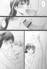 (SUPER25) [Kasha (Umezo)] Tobari (Inuyasha)