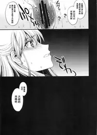 (C91) [Secret Society M (Kitahara Aki)] Ninshin Shichatta... Dareka "Tasukete". (Bishoujo Senshi Sailor Moon) [Chinese] [无毒汉化组]