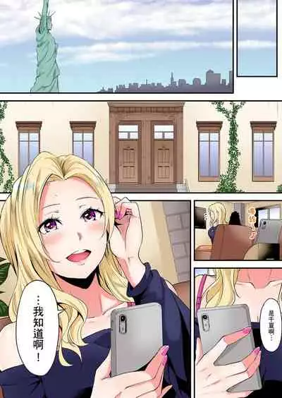 Gal Mama to Pakopako SEX ~ Hitozuma no Chouzetsu Teku ni Majiiki Zetchou! | 與辣妹媽媽淫猥啪啪SEX~人妻的性愛技巧讓人爽翻天! Ch. 1-16