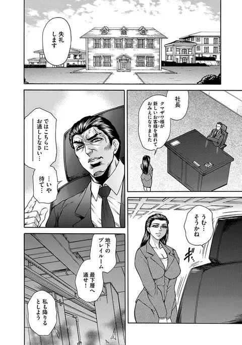 Giten Ikenie Fujin naburi ~Hikou Ryouran ~