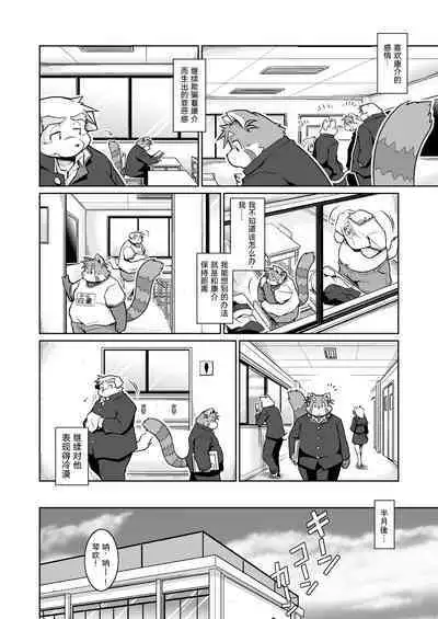 Trouble ③ | 纠纷 ③