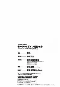 [Hidemaru] Mo-Retsu! Boin Sensei (Boing Boing Teacher) Vol.5 [English] [4dawgz] [Tadanohito]