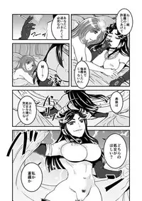 [Biaticaeroparobu (S. Yoshida)] 2話後編13頁【母子相姦・毒母百合】ユリ母iN（ユリボイン） Vol. 2 - Part 3