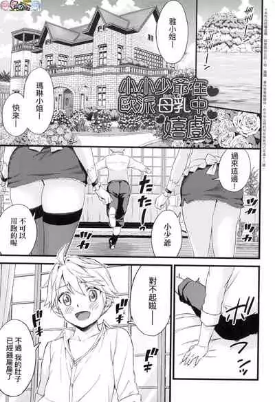 Oppai na Natsuyasumi - Summer Vacation With Oppai