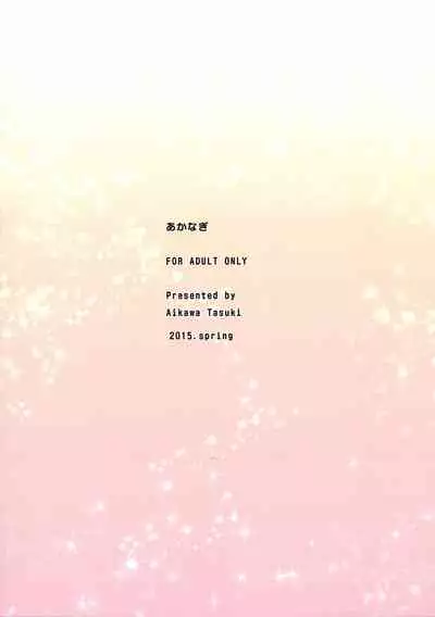 (COMIC1☆9) [Akanagi (Aikawa Tatsuki)] Dungeon de Aiz Wallenstein o Osou no wa Machigatteiru Darou ka | 在地下城里袭击艾丝·华伦斯坦是否搞错了什么 (Dungeon ni Deai o Motomeru no wa Machigatteiru Darou ka) [Chinese] [WTM直接汉化]