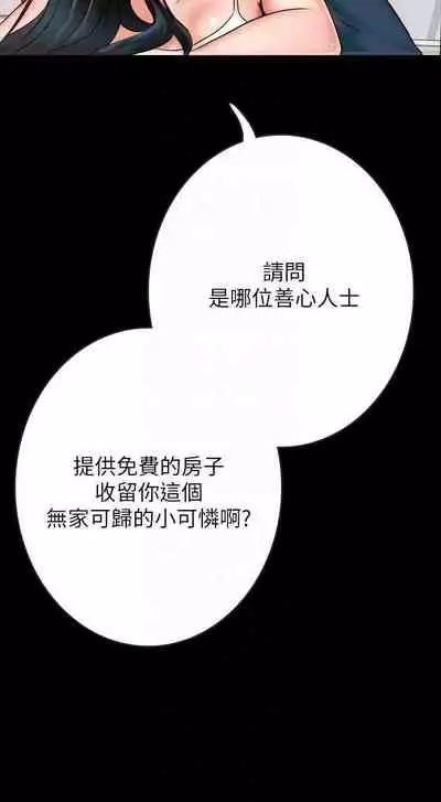 【周日连载】同居密友（作者：Pb&無業遊民） 第1~27话