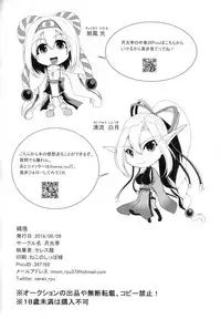 (Futaket 14) [Gekkou Tei (Seres Ryu)] Nawabari