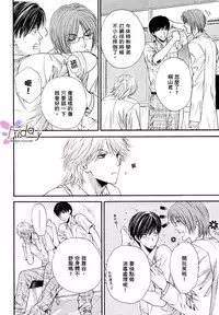 [Narazaki Souta] Kotsuari Monster [Chinese]