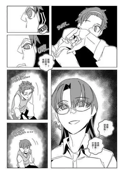 [Chounaikai (LuckyB)] APATE VORE RE: (Tainai・Nikuheki Goudoushi Chounai Kaishi 3-A) [Chinese] [沒有漢化] [Digital]