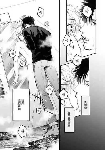 [Matsushita Yuuki] Kokomade Yarutoha Kiitenai! |之前可没听说要做到这个份上啊！ 1-5 [Chinese] [拾荒者汉化组] [Digital]