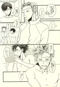 (RTS!!4) [fragile (Hamaru)] HIDE AND SEEK (Haikyuu!!)