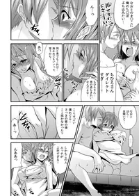 [Hira Taira] Nyotaika Health de Bikun Bikun ★ Ore no Omame ga Chou Binkan! 2 [Digital]