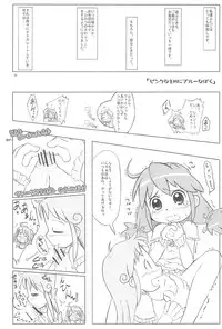 (Puniket 11) [Kanmidokoro USB (Furiri)] Hurricane (Fushigiboshi no Futagohime)